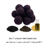 بخور معمول العود البحريني من دخون السعودية