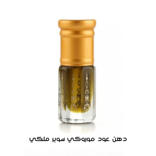 دهن عود مروكي سوبر ملكي