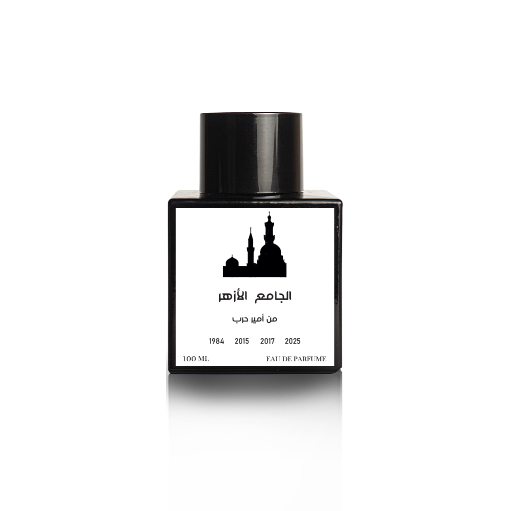 عطر الجامع الأزهر من أمير حرب للجنسين