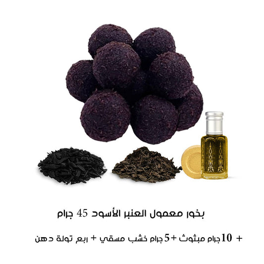 بخور معمول العنبر الأسود من دخون السعودية