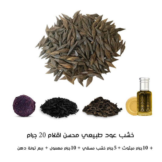 بخور خشب عود طبيعي محسن اقلام من دخون السعودية