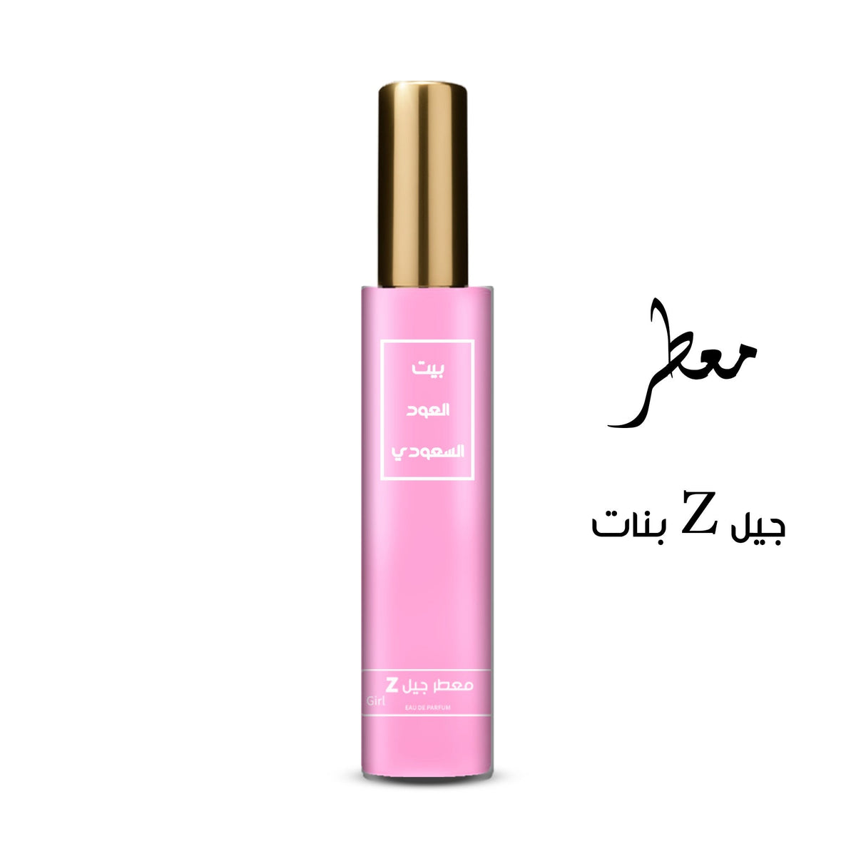 معطر بنات جيل زي تركيز عالي او دي برفيوم
