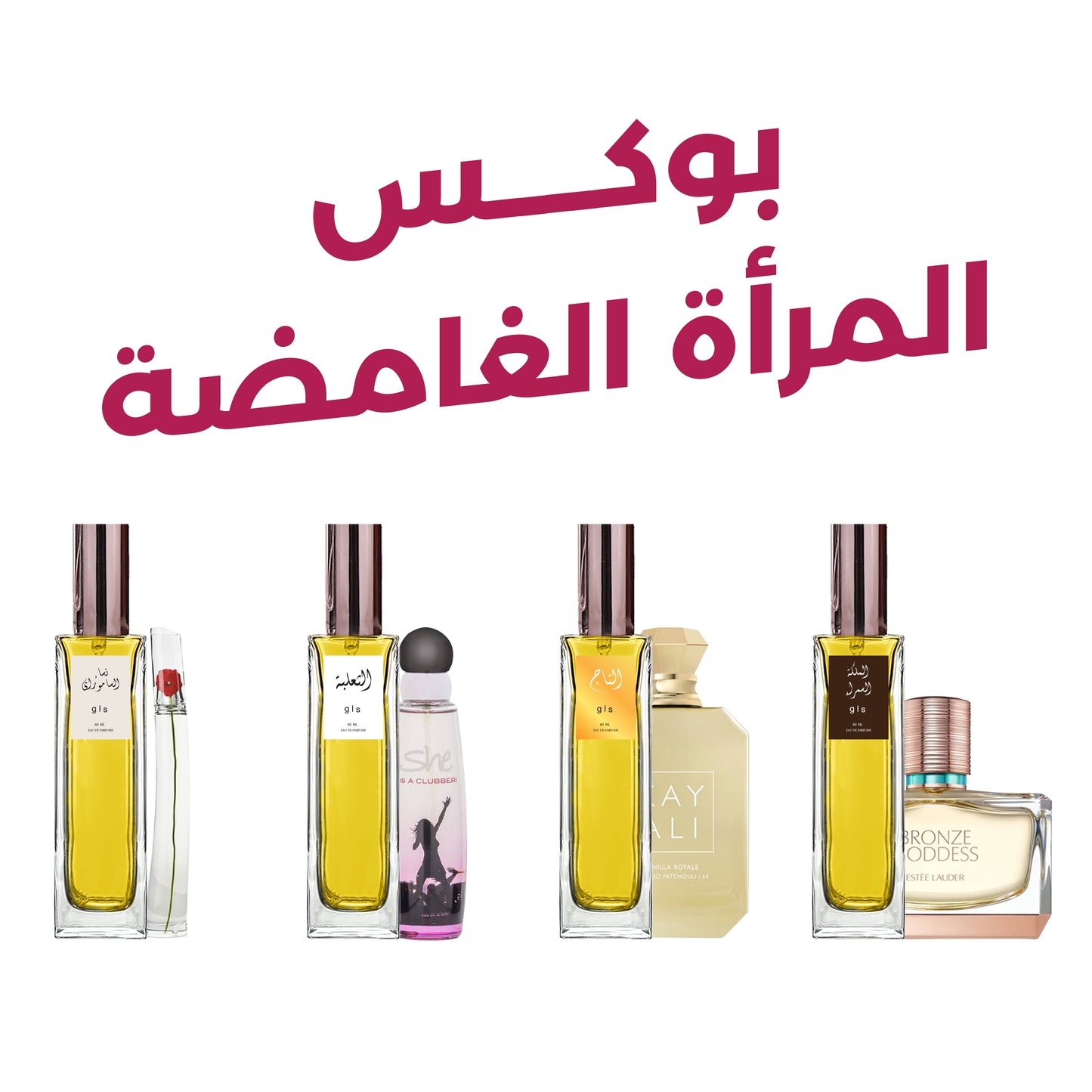 بوكس المرأة الغامضة - 4 عطور في عرض واحد