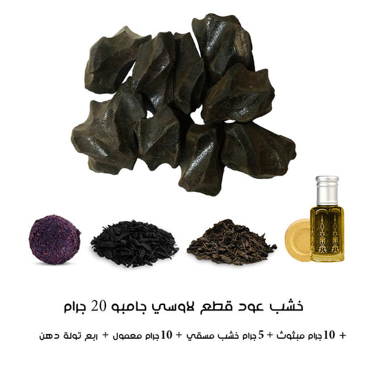 بخور خشب عود قطع لاوسي جامبو من دخون السعودية