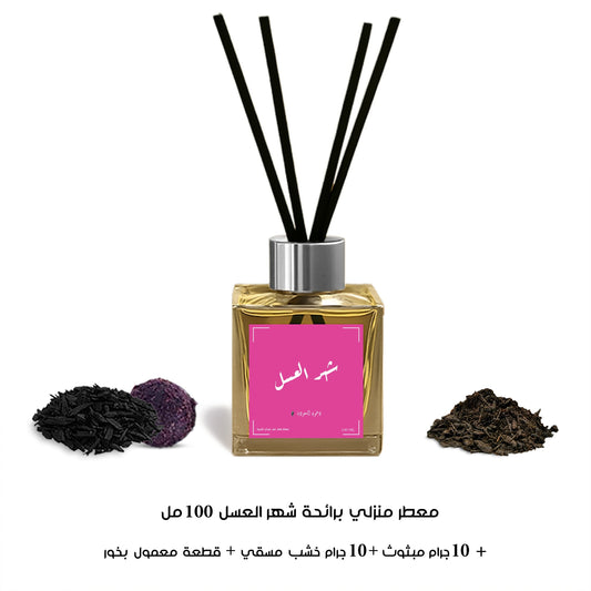 معطر منزلي 100 مل برائحة شهر العسل من دخون السعودية