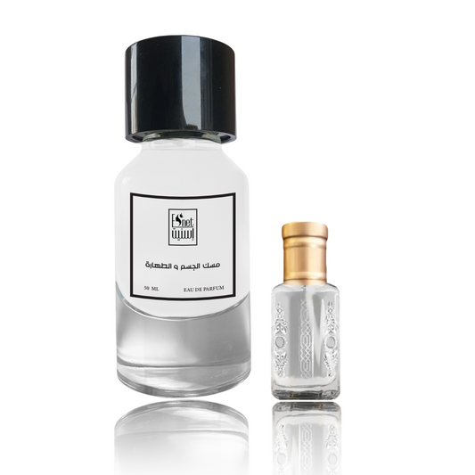 مسك الجسم والطهارة بماء زمزم مع ربع تولة هدية