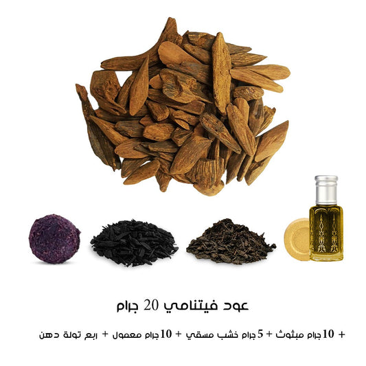 بخور خشب عود فيتنامي طبيعي من دخون السعودية