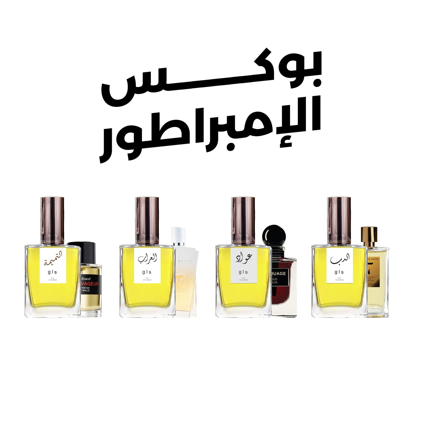 بوكس الإمبراطور - 4 عطور في عرض واحد