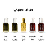 العرض الغربي