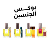 بوكس الجنسين - 4 عطور في عرض واحد