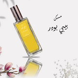 عطر مسك بيبي بودر