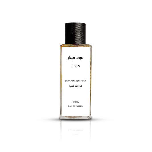 العود المبخر المركز من أمير حرب