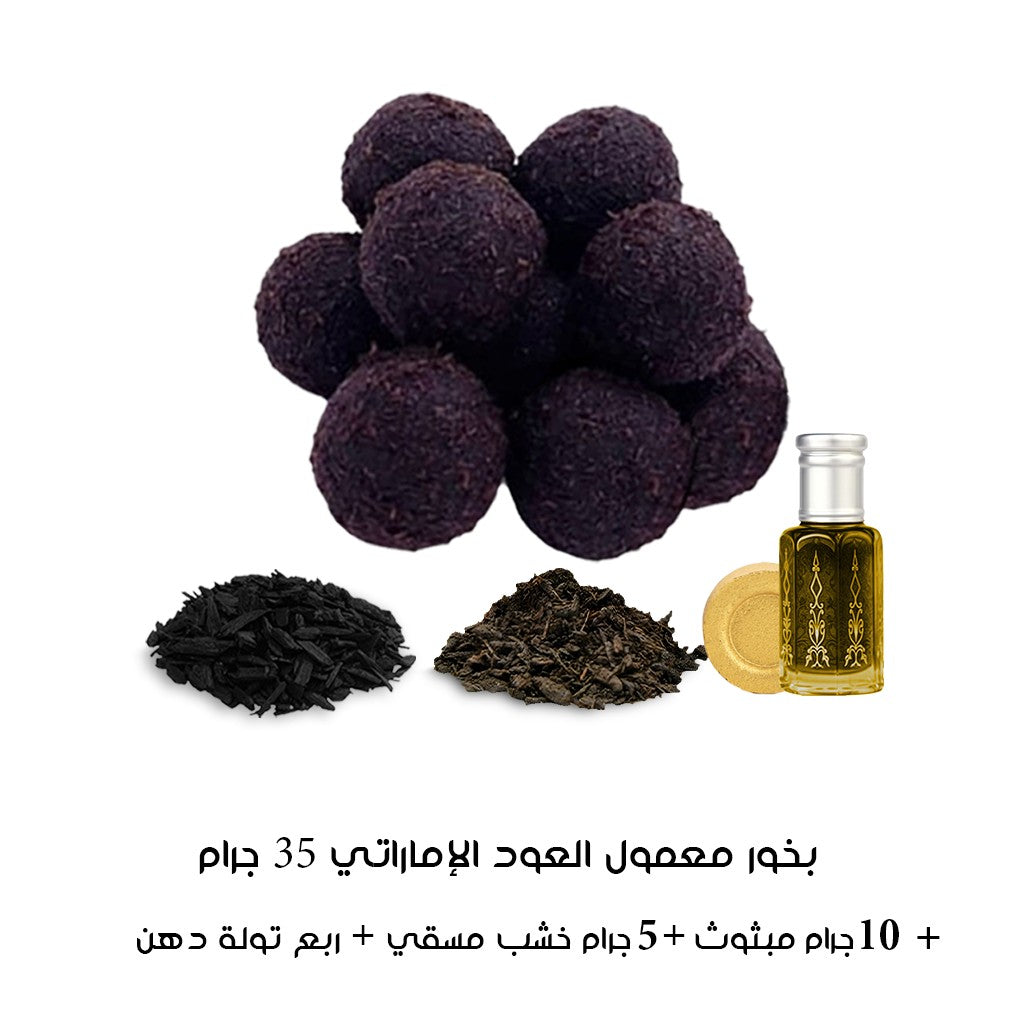 بخور معمول العود الإماراتي من دخون السعودية