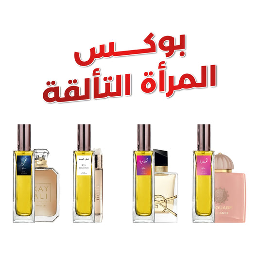 بوكس المرأة المتألقة - 4 عطور في عرض واحد