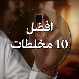 افضل 10 مخلطات