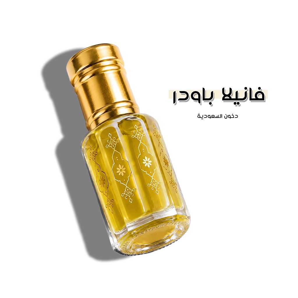 فانيلا بودر