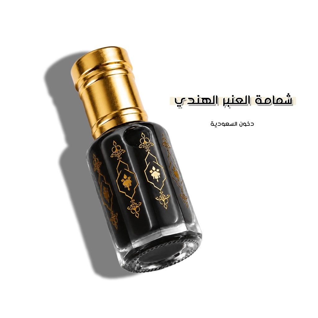 دهن شمامة العنبر الهندي