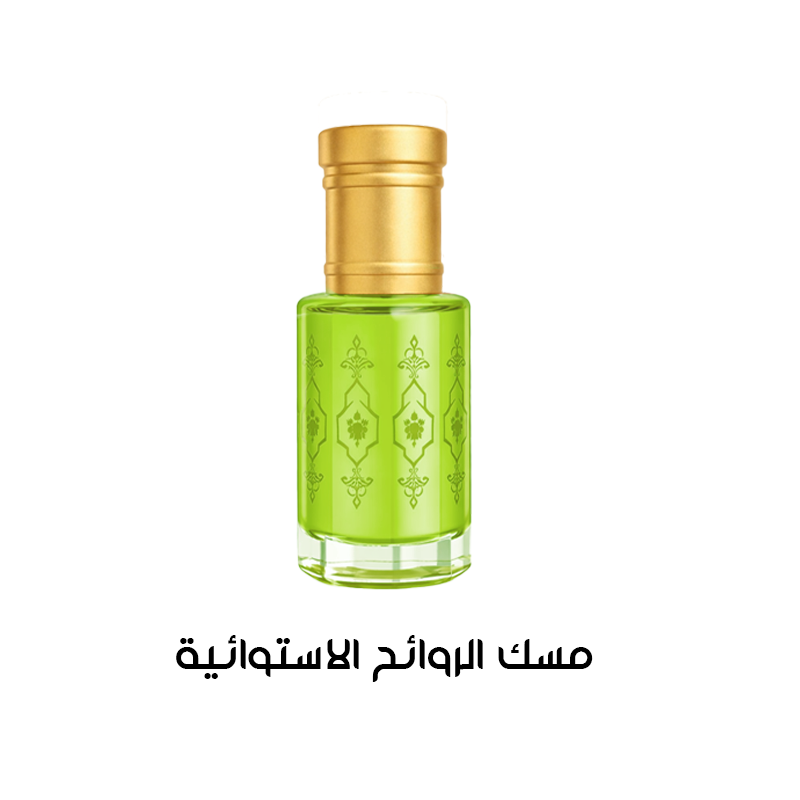 مسك الروائح الإستوائية