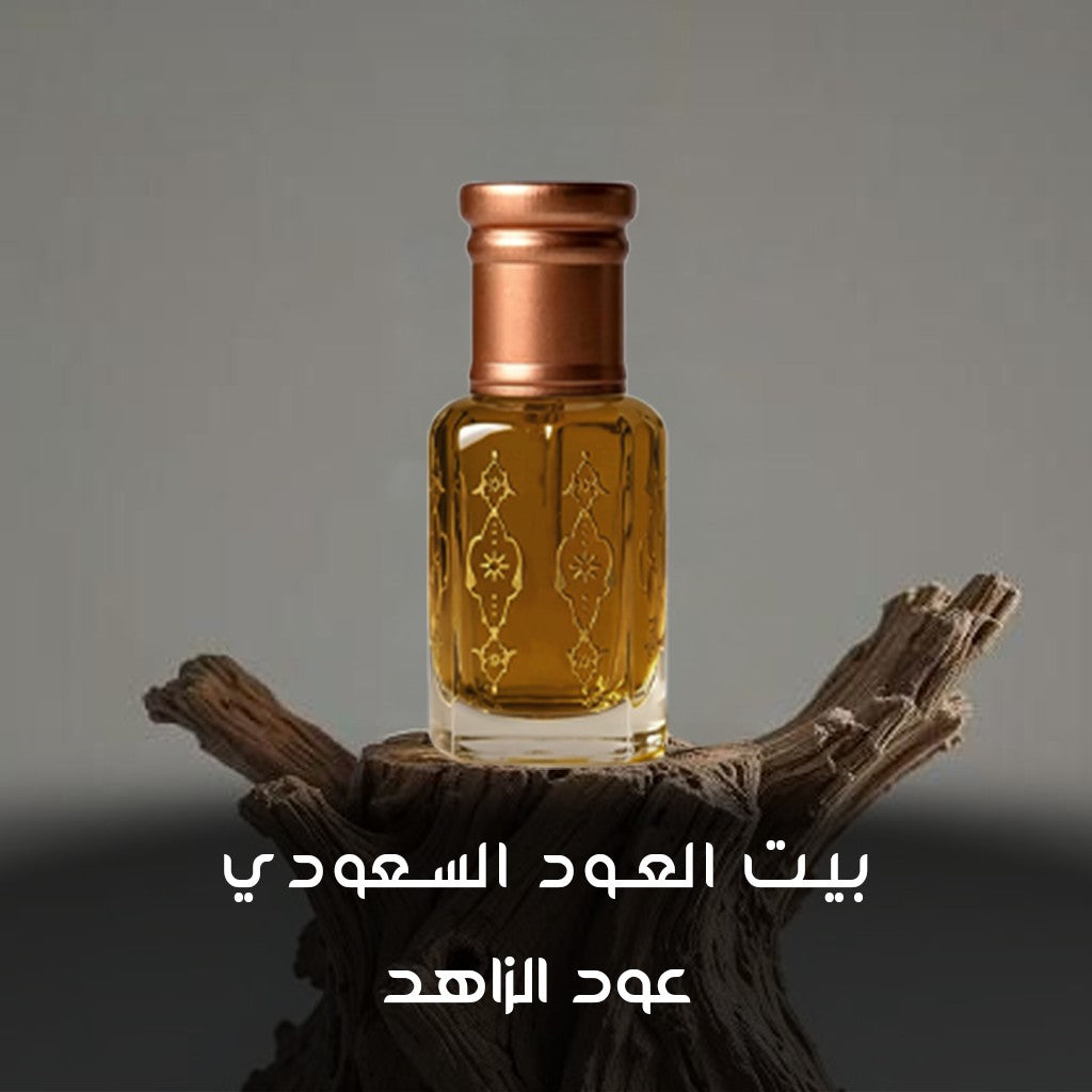 عود الزاهد