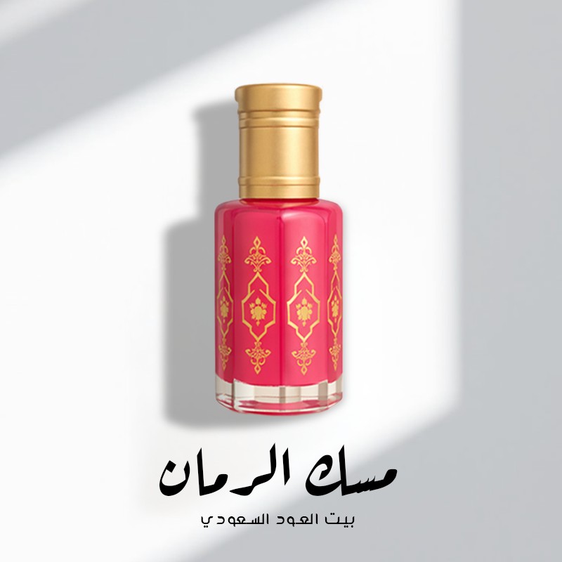 مسك الرمان