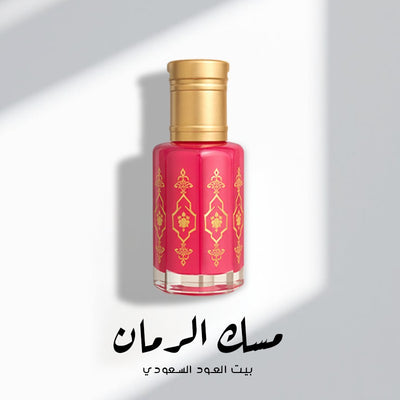 مسك الرمان | بيت العود السعودي
