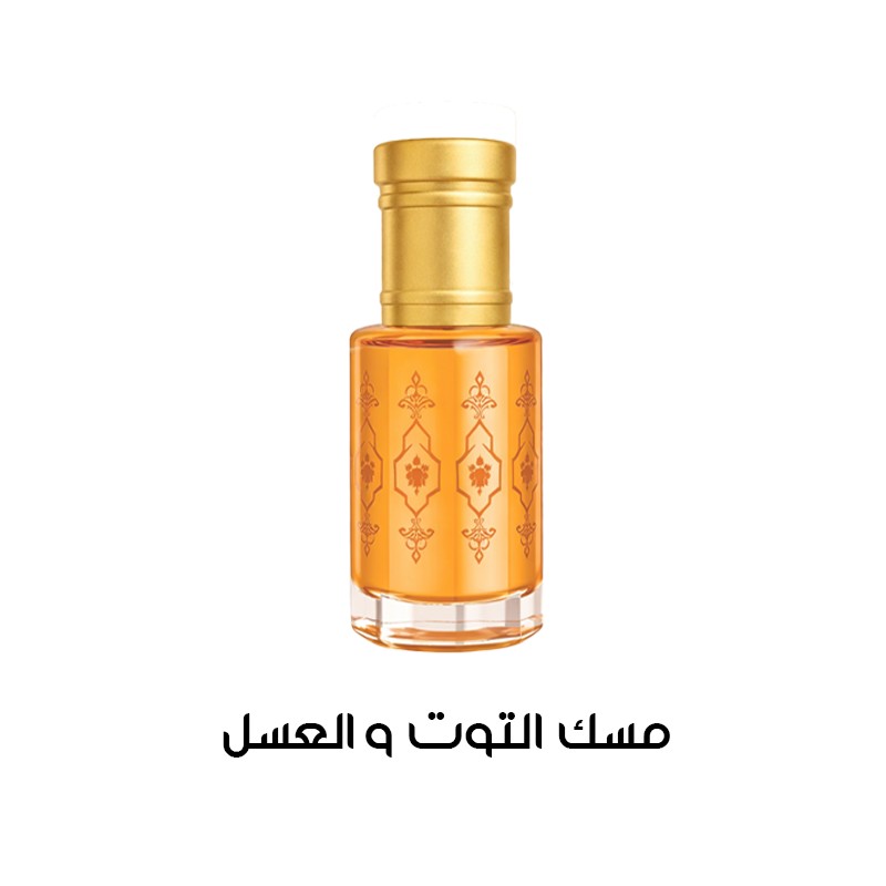 مسك التوت و العسل