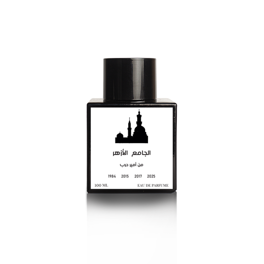 عطر الجامع الأزهر من أمير حرب للجنسين