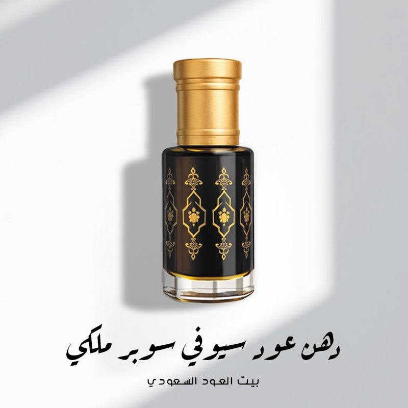 دهن عود سيوفي سوبر ملكي