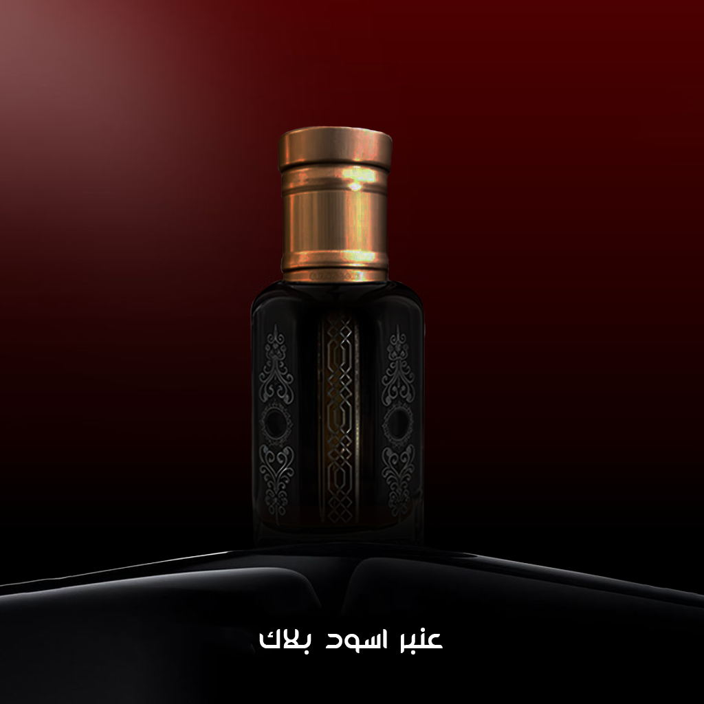 عنبر أسود بلاك