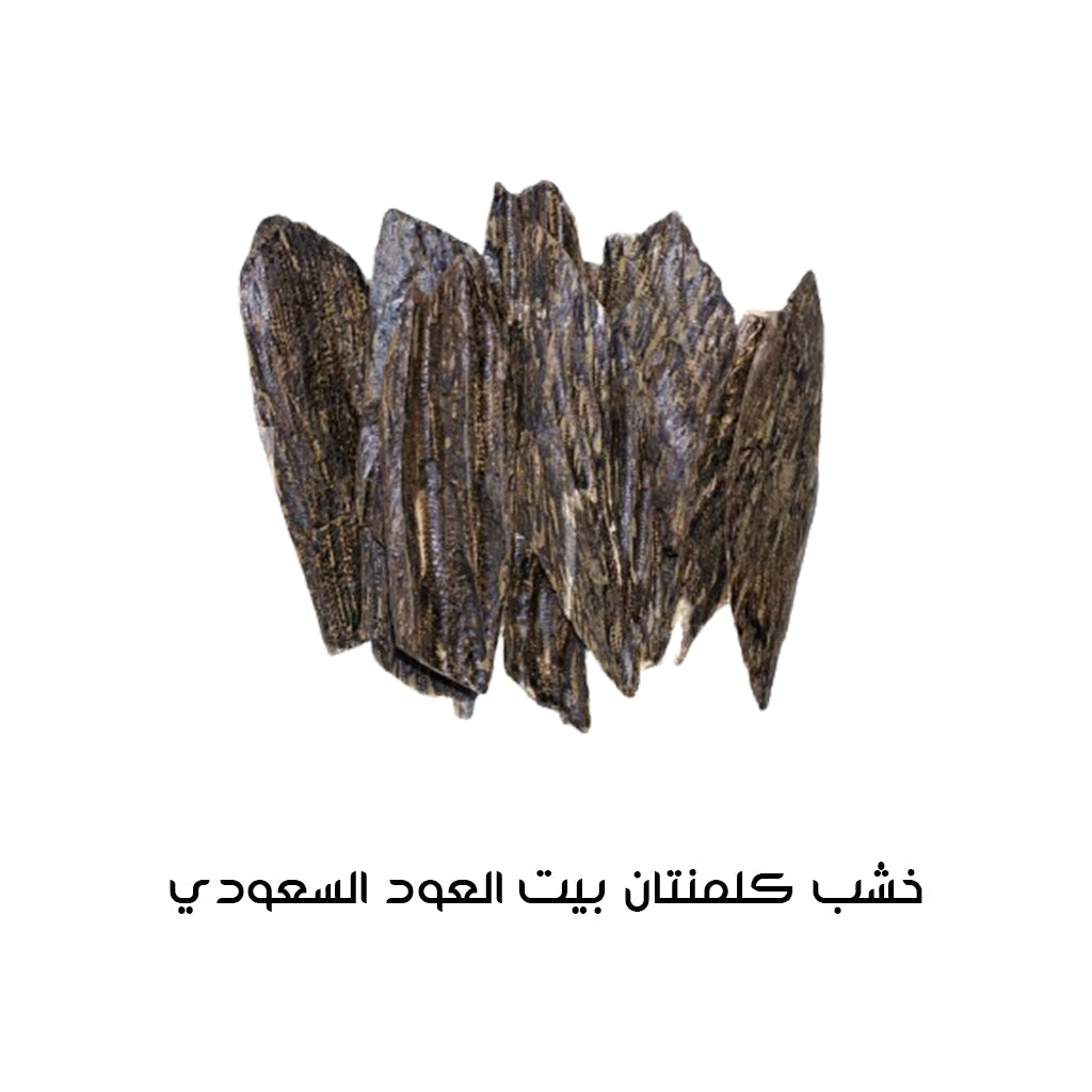 خشب كلمنتان ملكي محسن
