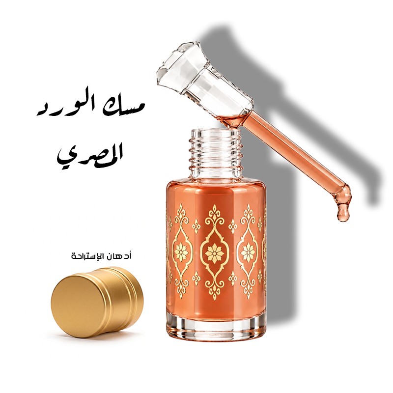 مسك الورد المصري