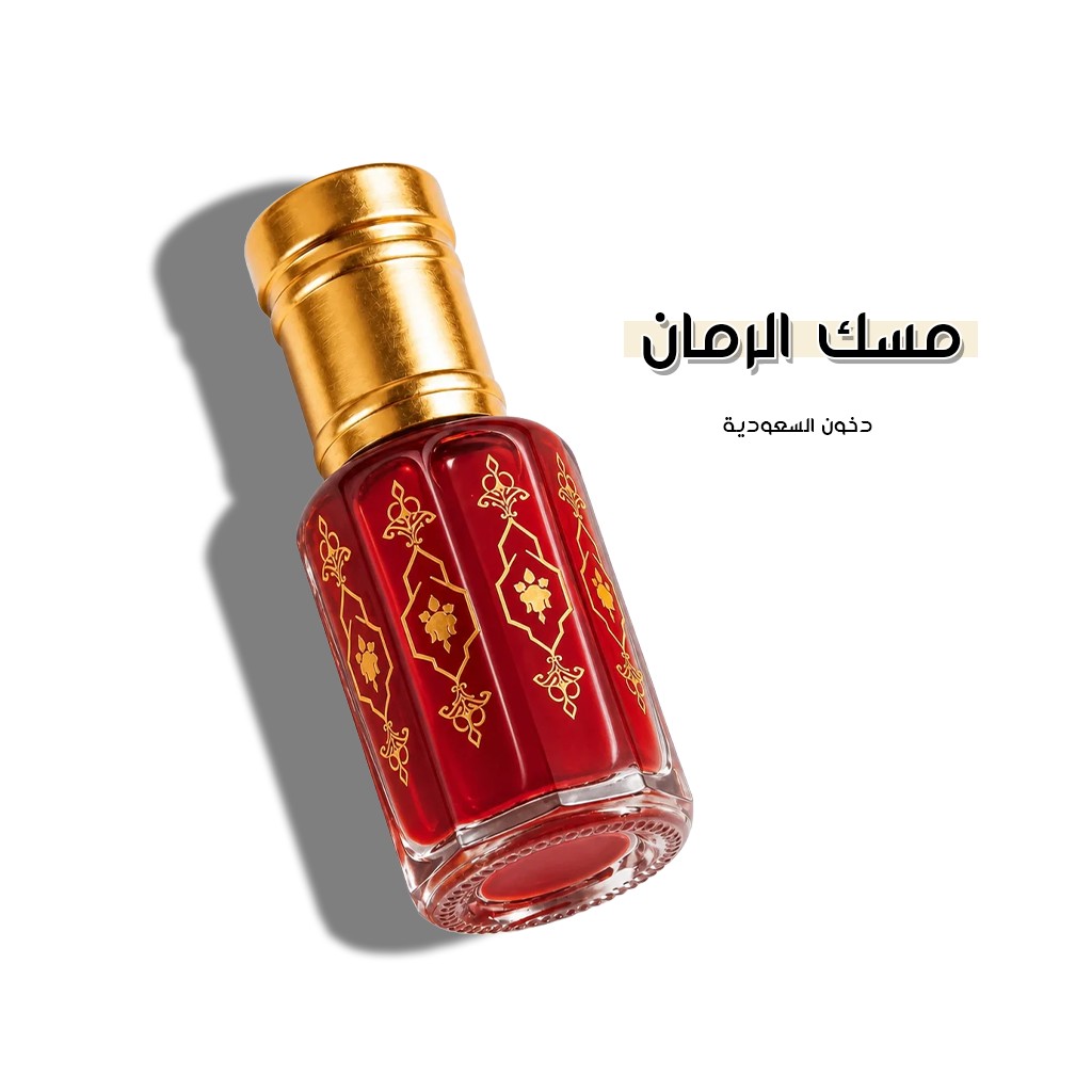 مسك الرمان