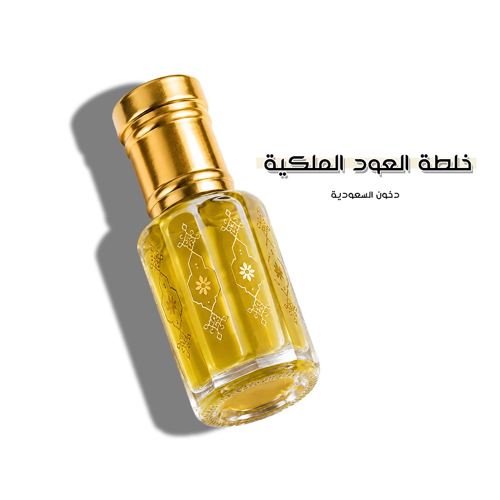 خلطة العود الملكية