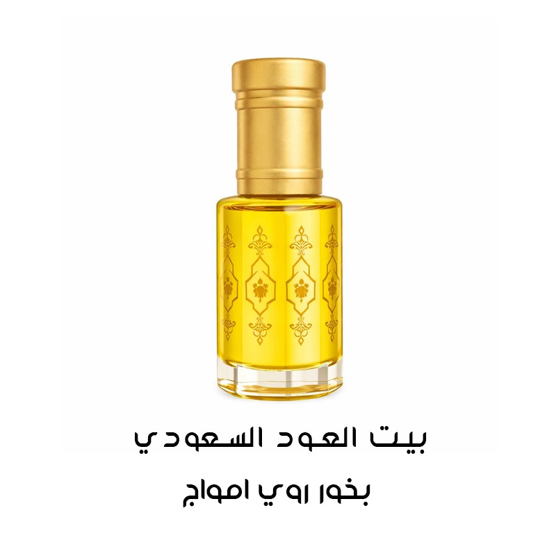 بخور روي امواج