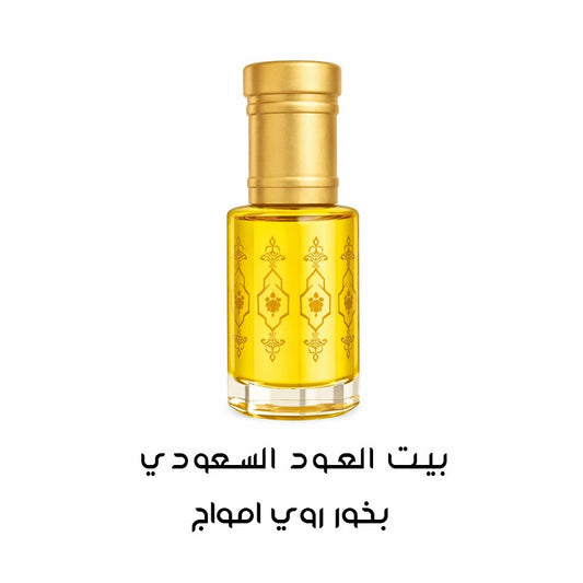 بخور روي امواج