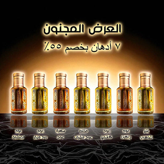 ٧ تولات في عرض واحد بخصم كبير