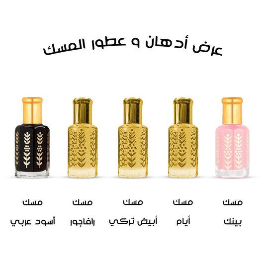 عرض ادهان و عطور المسك