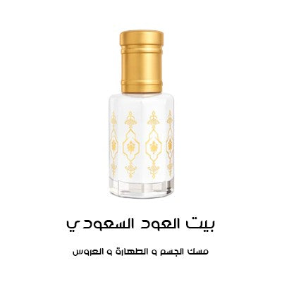 مسك الجسم و الطهارة و العروس