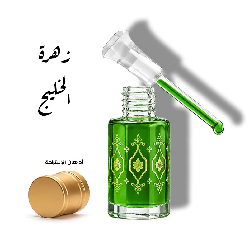 زهرة الخليج