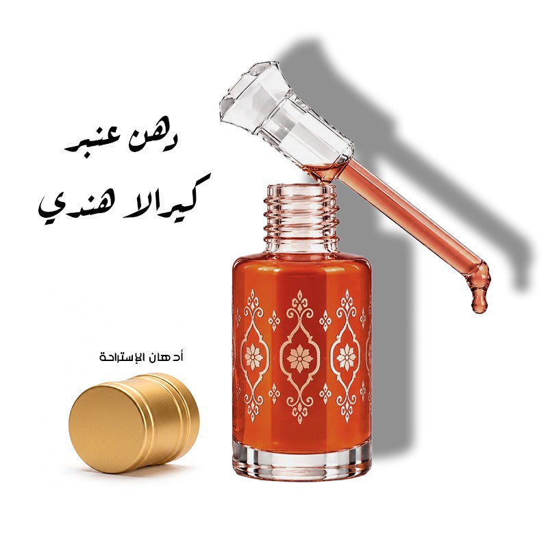 دهن عنبر كيرالا هندي