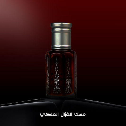 مسك الغزال الملكي