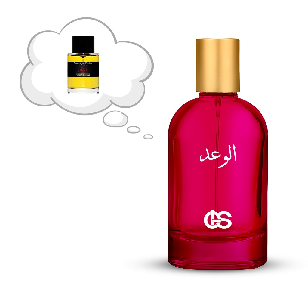 الوعد