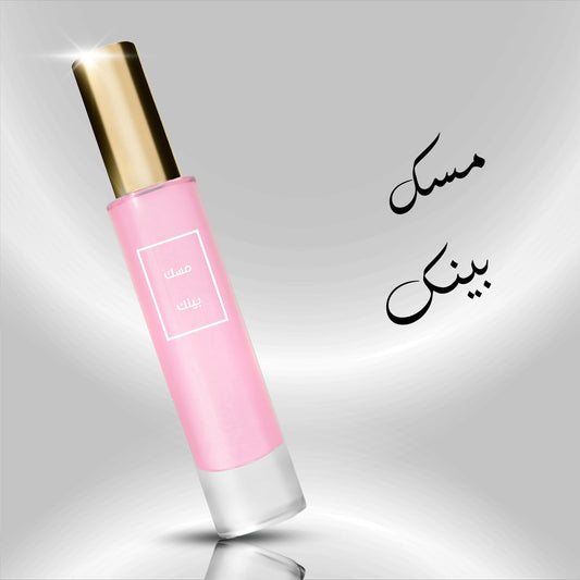 مسك بينك