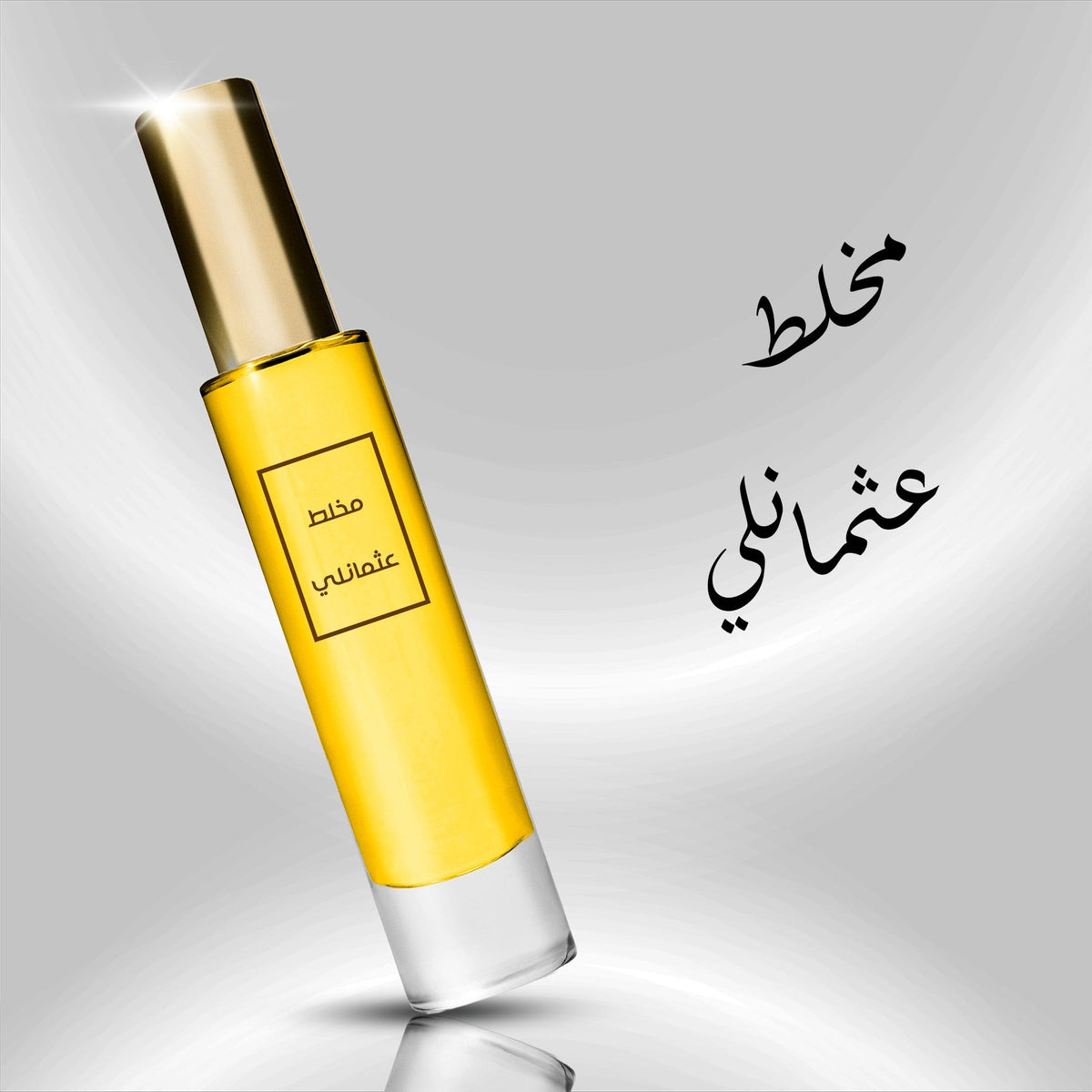 عطر مخلط عثمانلي
