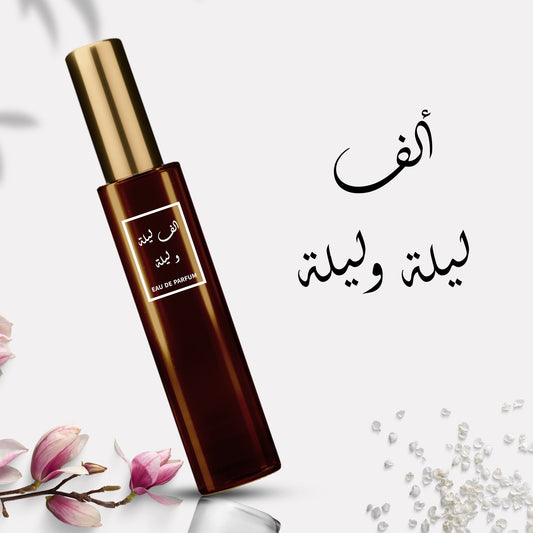عطر الف ليلة وليلة