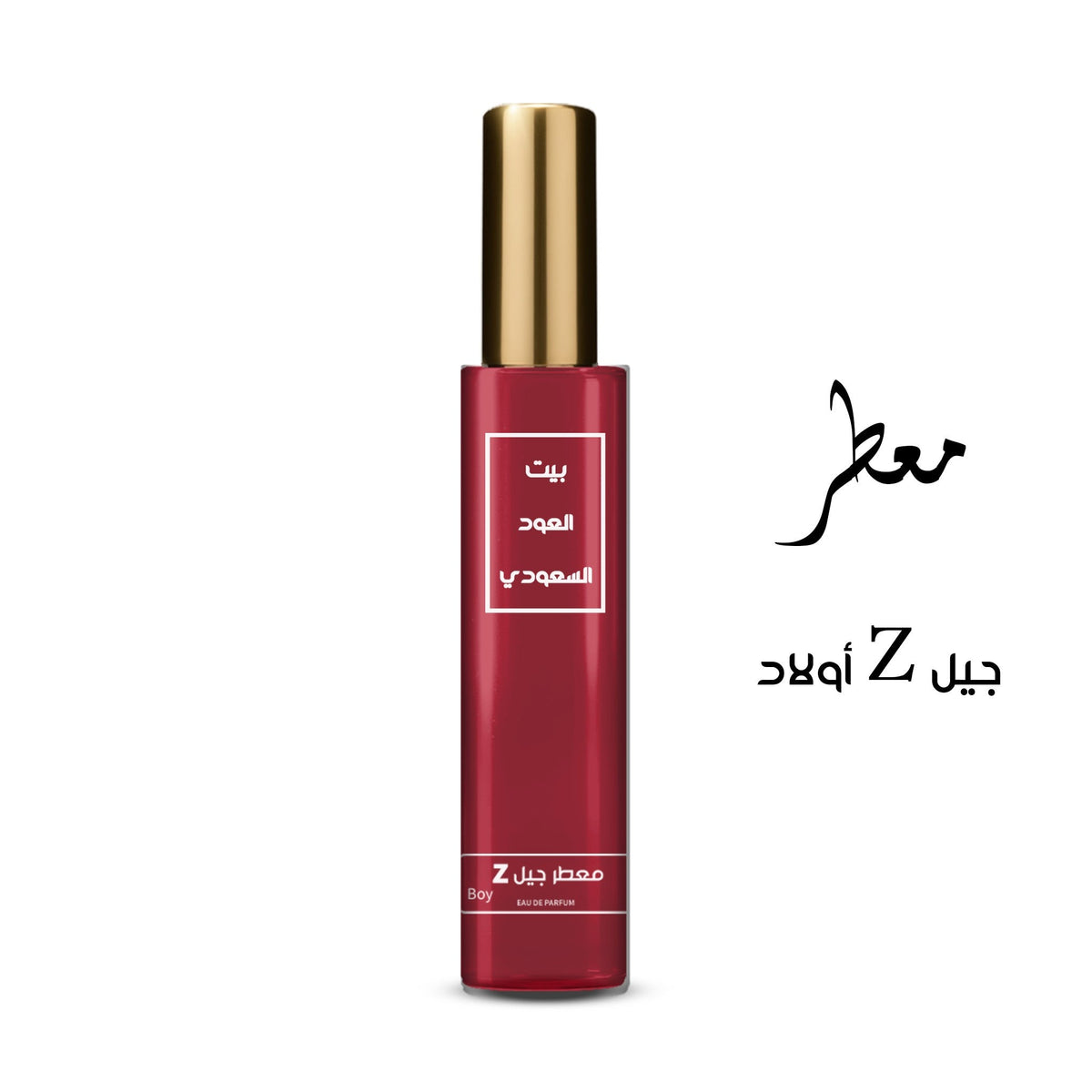 معطر اولاد جيل زي تركيز عالي او دي برفيوم