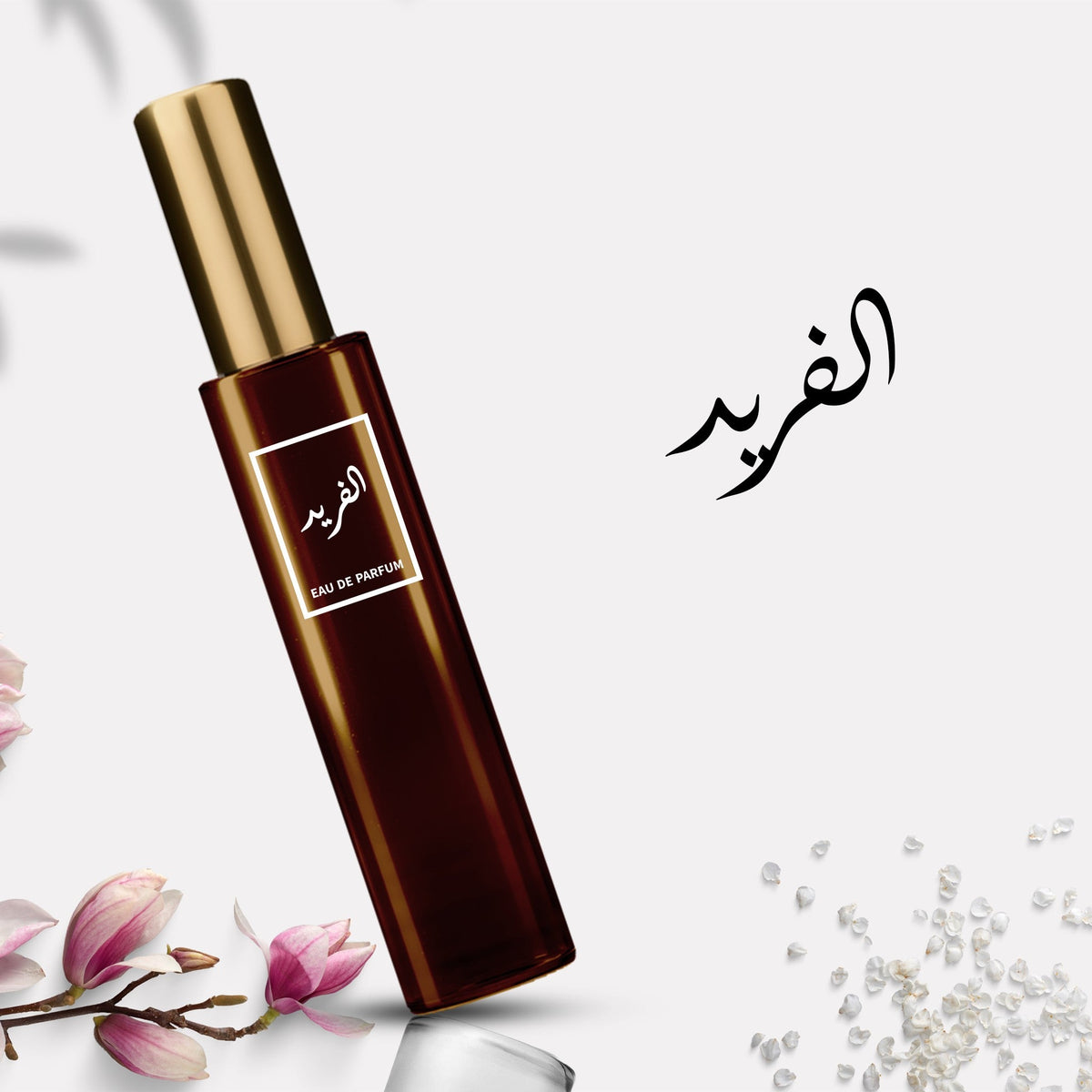 عطر الفريد مركز