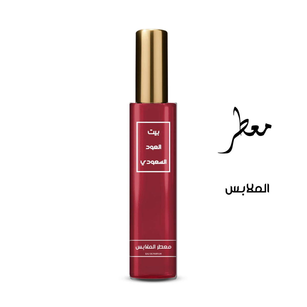 معطر الملابس تركيز عالي او دي برفيوم