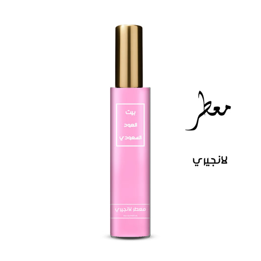 معطر لانجيري تركيز عالي او دي برفيوم