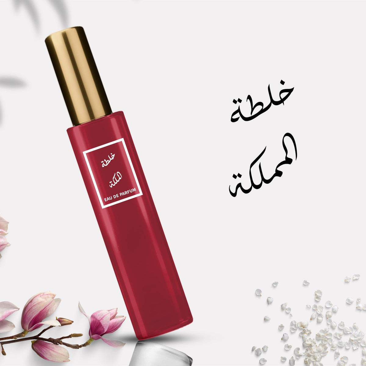عطر خلطة المملكة